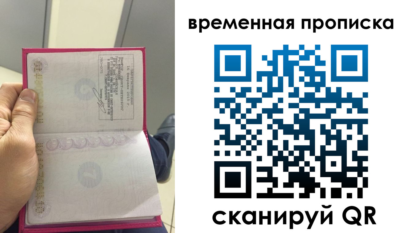 временная регистрация собственник в Киселёвске