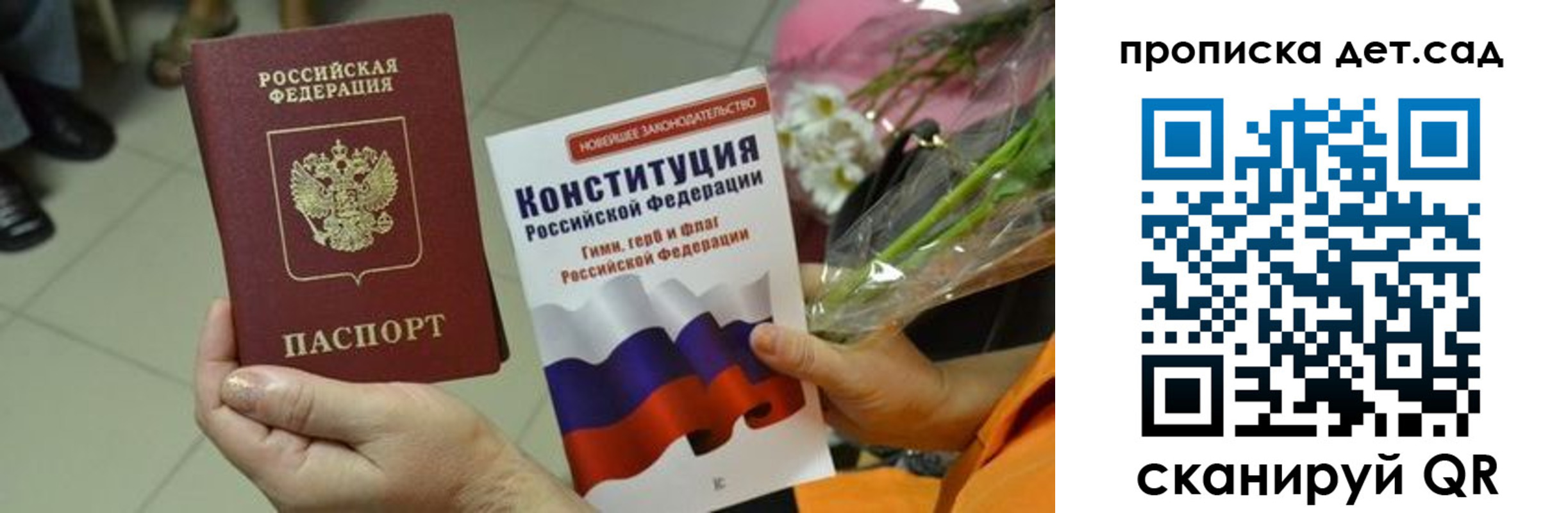 временная регистрация недорого в Киселёвске