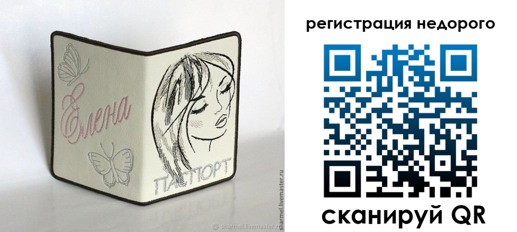 временная регистрация надежно в Киселёвске