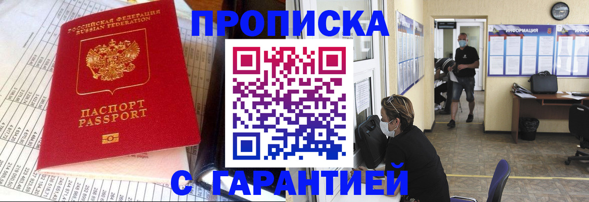 регистрация для дет. сада в Киселёвске