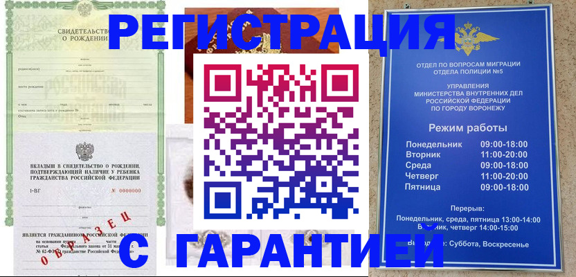 регистрация для дет. сада в Киселёвске