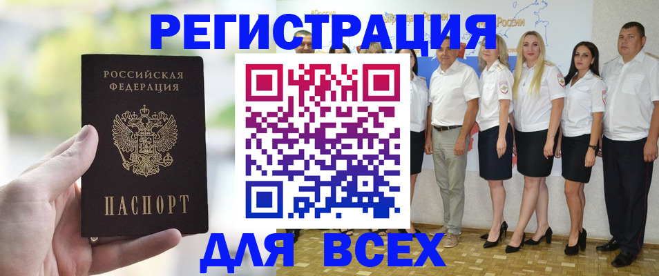 где прописаться в Киселёвске
