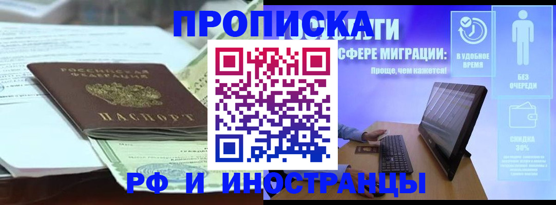 регистрация для дет. сада в Киселёвске