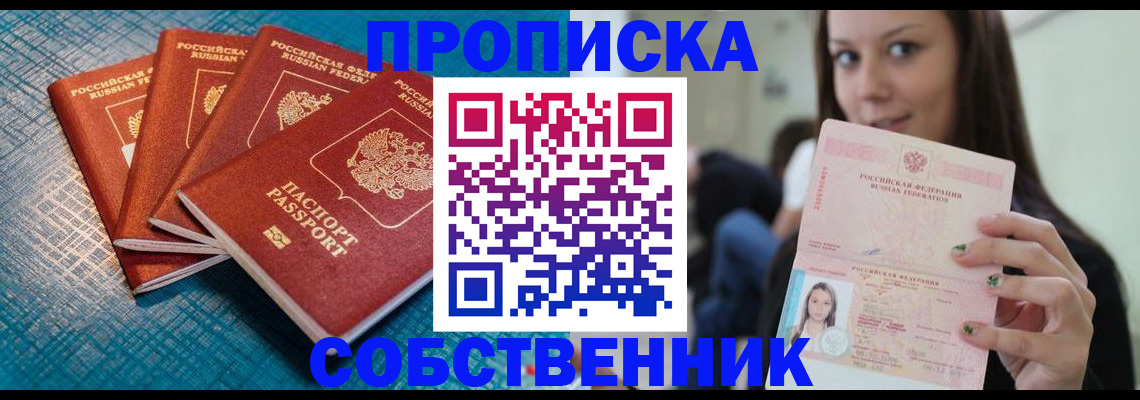 прописка иностранных граждан в Киселёвске