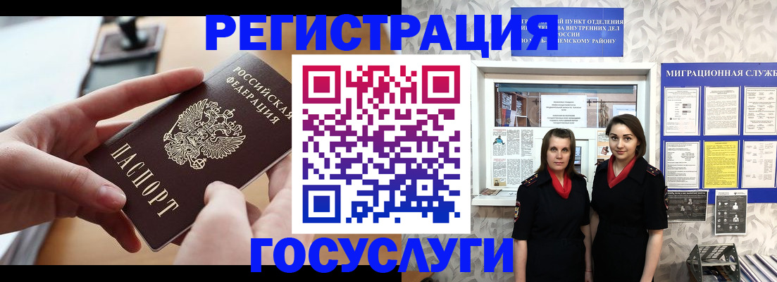 прописка 2025 в Киселёвске